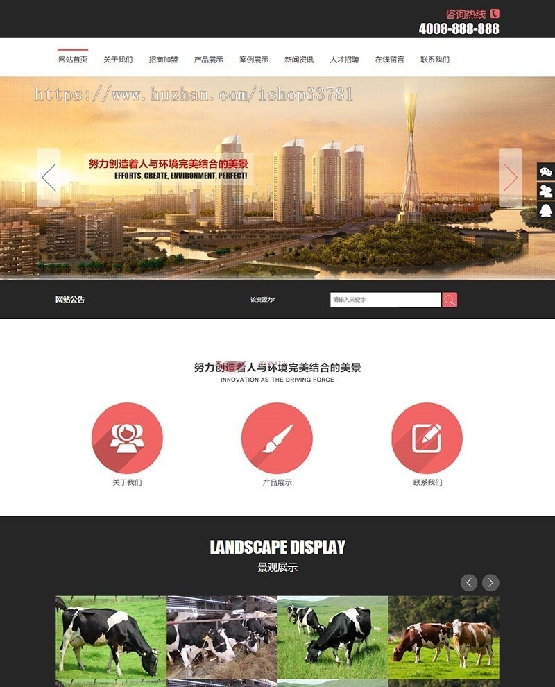 农林园林网站源码 园林景观行业网站织梦模板带手机版