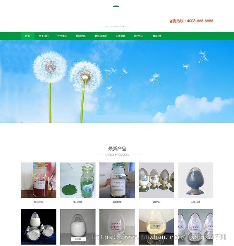 绿色响应式化工燃料类织梦模板 化工企业网站源带手机版