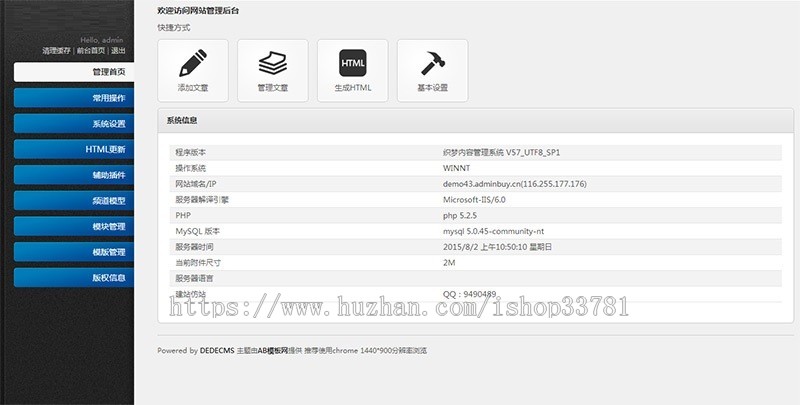 响应式智能居家网站源码 儿童衣柜类网站织梦模带手机版