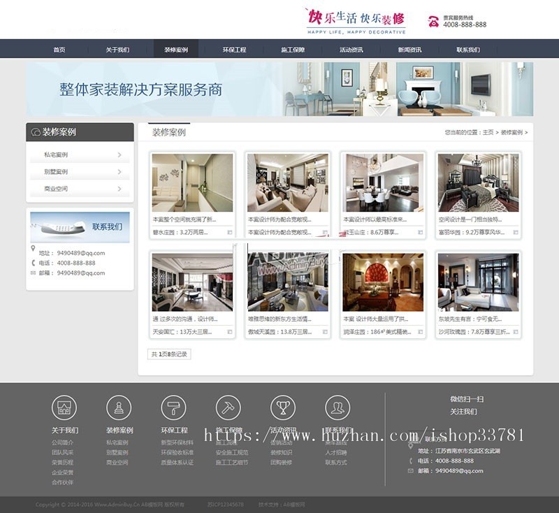 装饰装潢公司网站源码 织梦装修设计工程公司模板