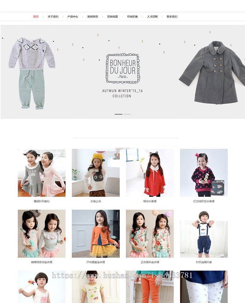 响应式童装服装类网站源码 儿童服饰类织梦模版带手机版