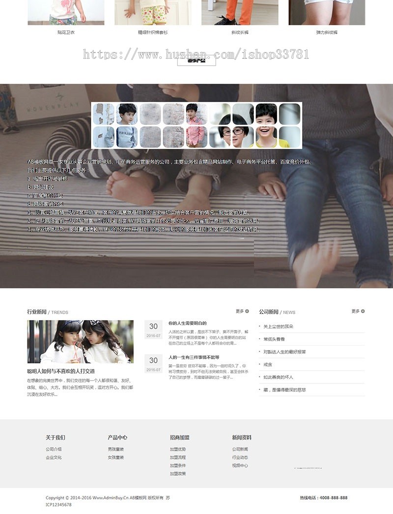 响应式童装服装类网站源码 儿童服饰类织梦模版带手机版