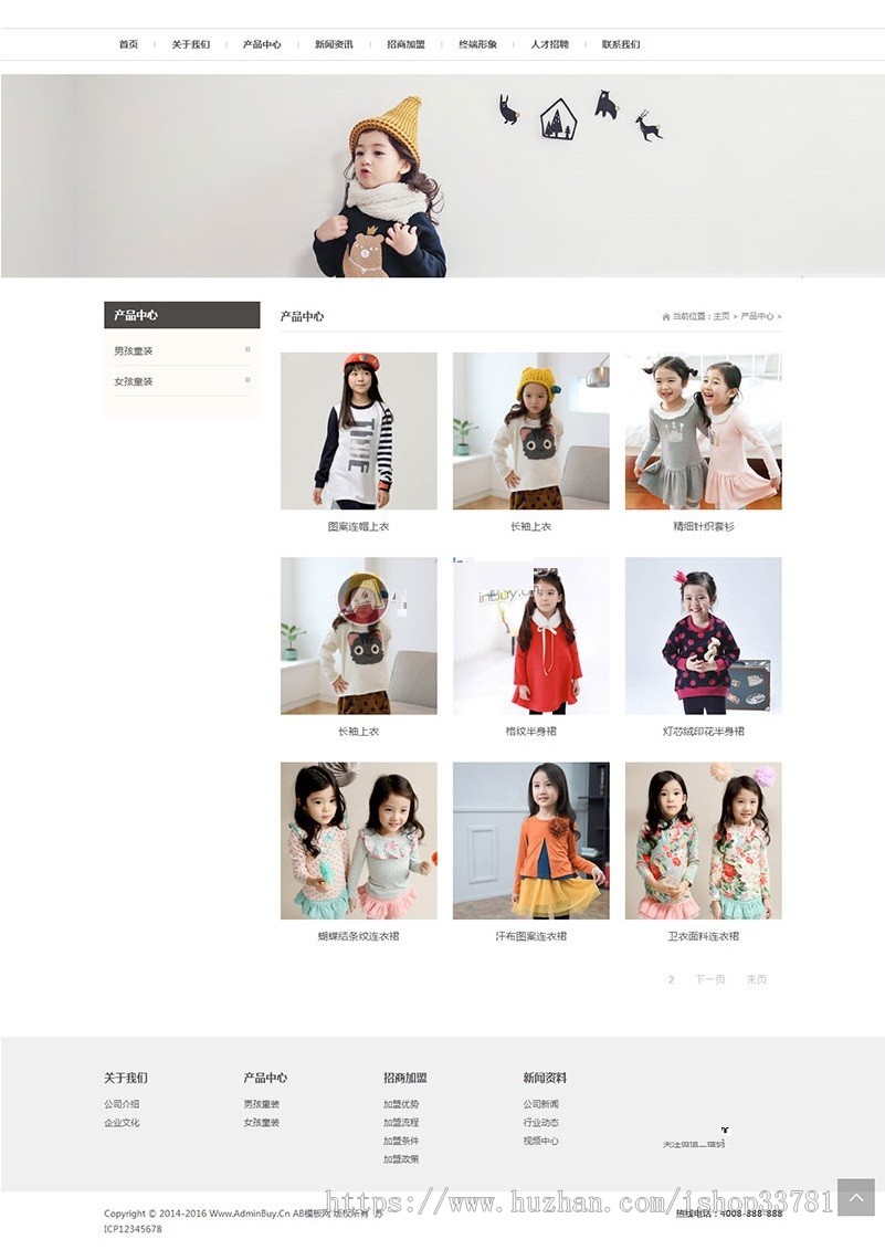 响应式童装服装类网站源码 儿童服饰类织梦模版带手机版