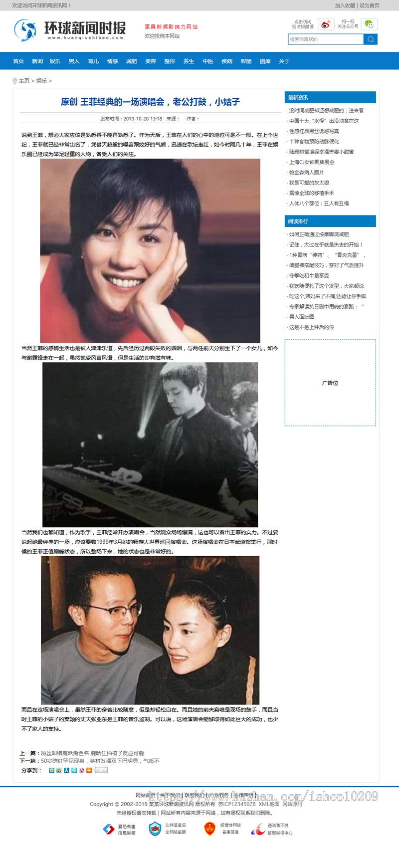 新闻资讯门户网站织梦模板带手机版