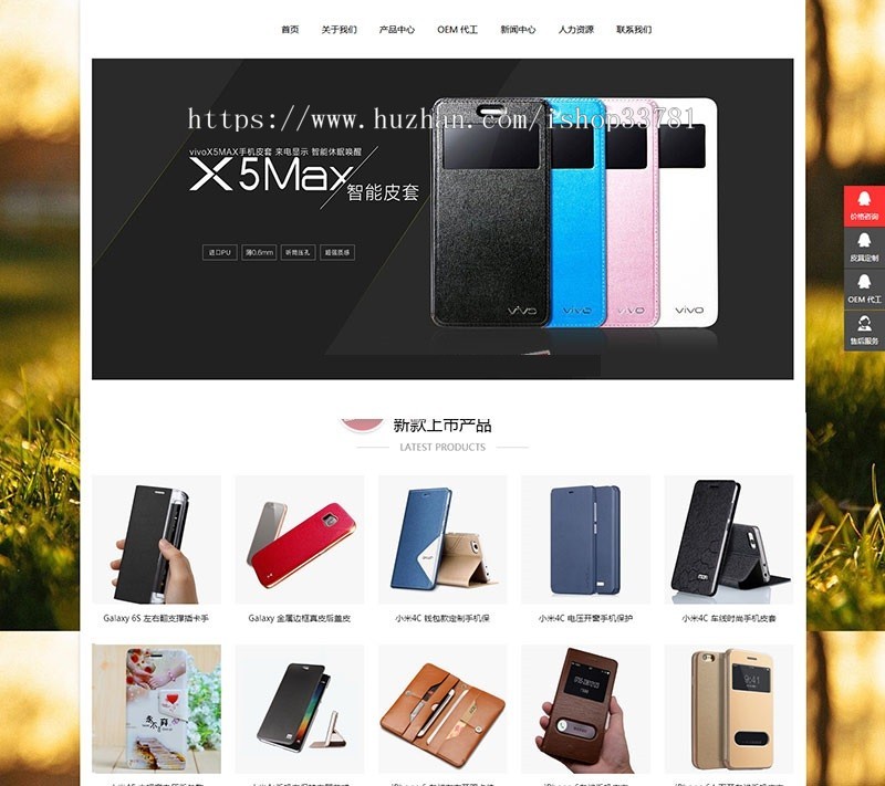 响应式手机电子网站源码 电子产品配件类网站织带手机版