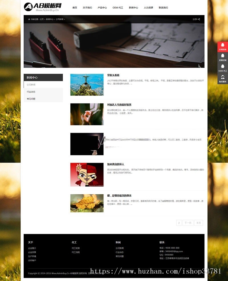 响应式手机电子网站源码 电子产品配件类网站织带手机版