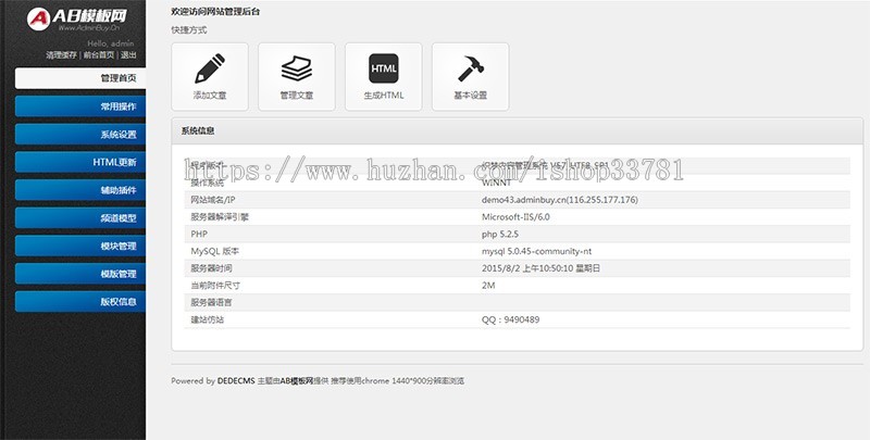 响应式手机电子网站源码 电子产品配件类网站织带手机版