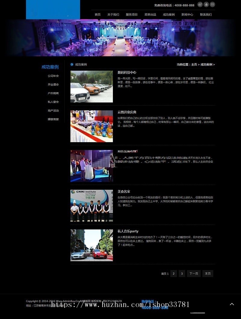 响应式宴会展厅网站源码 展览展示类网站织梦模带手机版