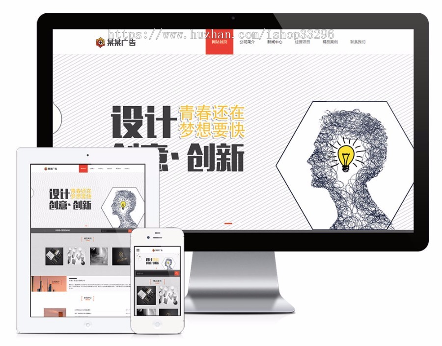 thinkphp响应式广告设计创意公司网站源码（自适应手机端）