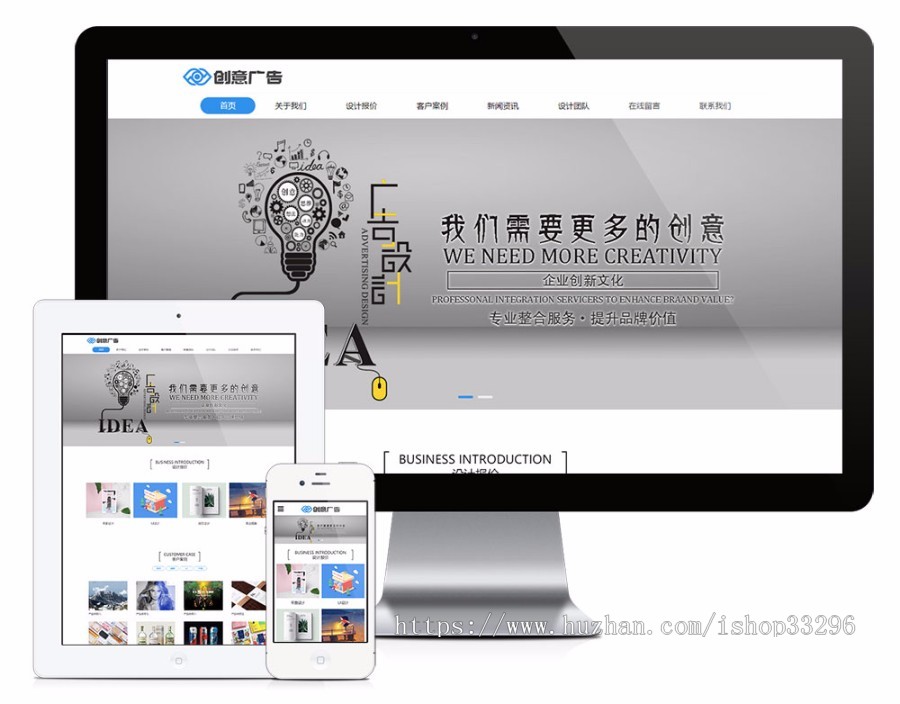 thinkphp响应式网络设计广告设计公司网站源码（自适应手机端）