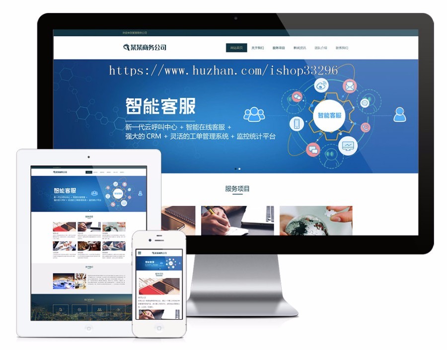 thinkphp响应式电子商务公司网站源码（自适应手机端）