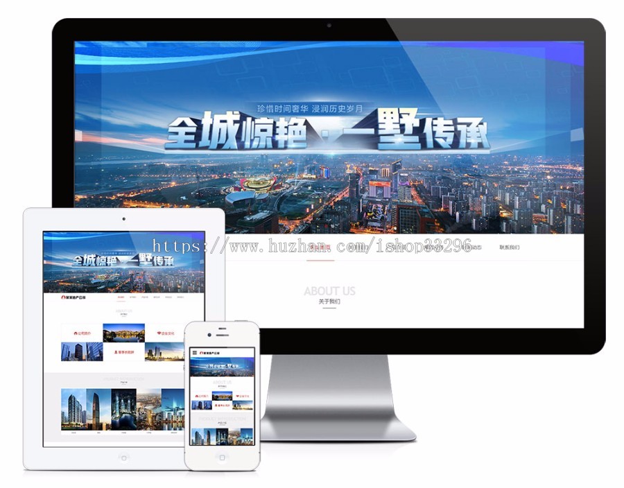 thinkphp响应式建筑房地产开发企业网站源码（自适应手机端）