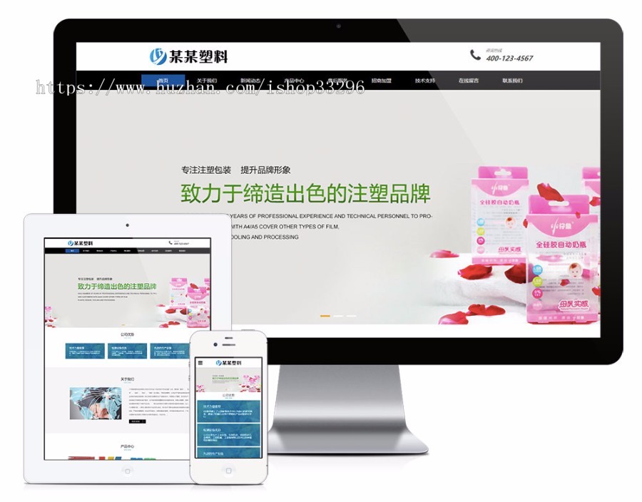 thinkphp响应式塑料封条制品企业网站源码(自适应手机端)