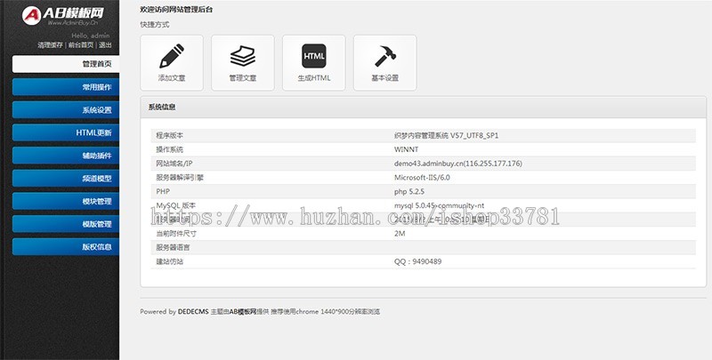 绿色水果蔬菜网站源码 农业园林织梦模板带手机版