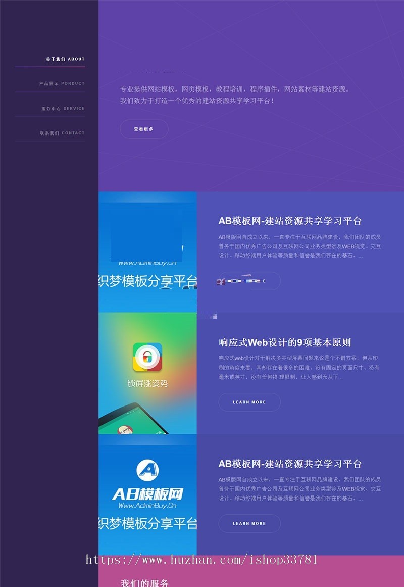 优雅炫彩侧边响应式企业展示通用织梦模板带手机版