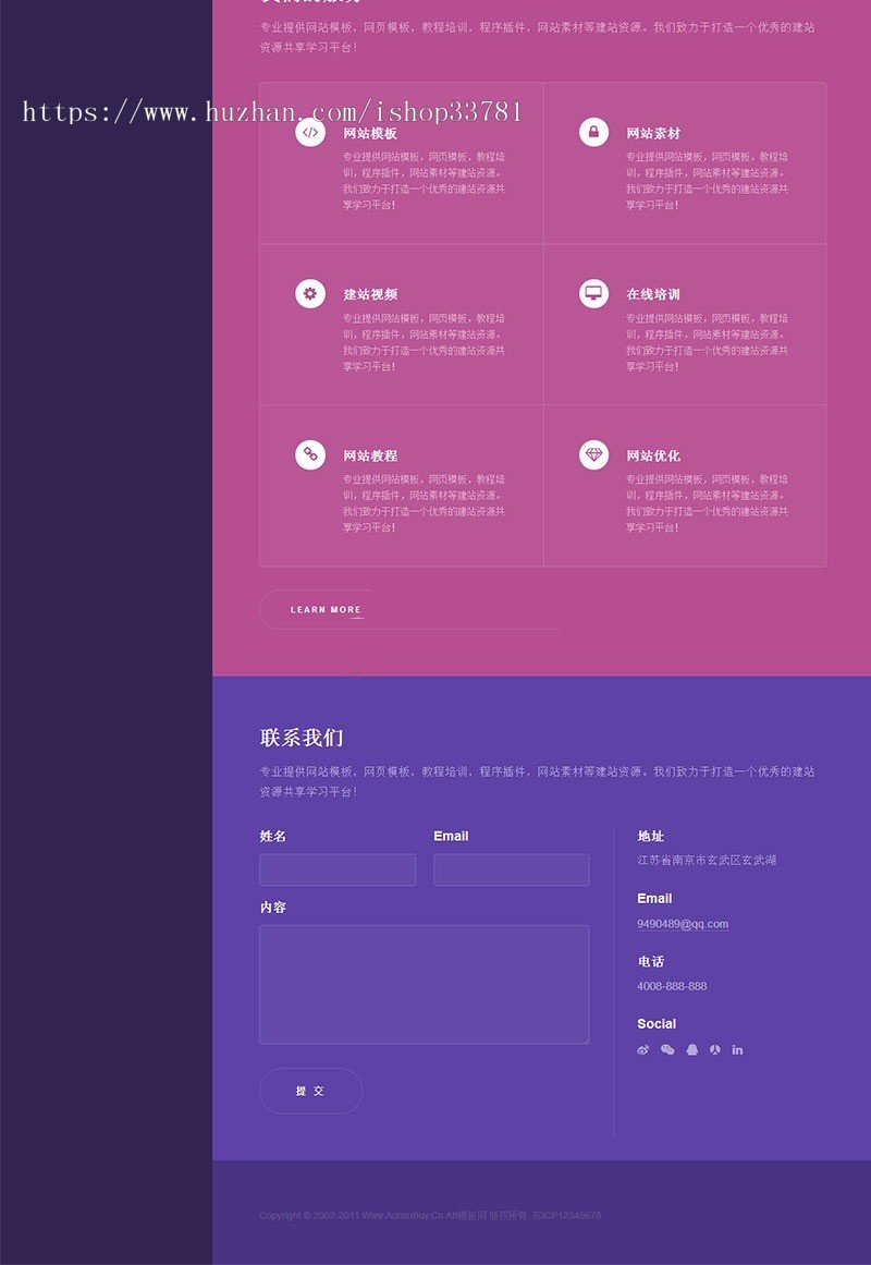 优雅炫彩侧边响应式企业展示通用织梦模板带手机版