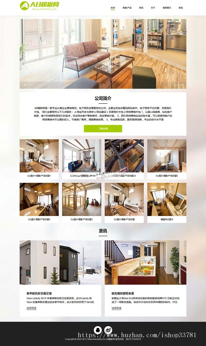现代简约响应式装饰装潢网站源码 自适应家装设计类织梦模板