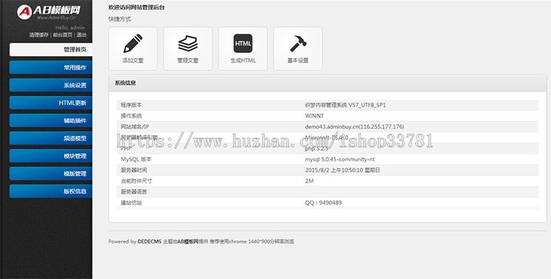 清爽简洁产品展示网站源码 企业通用织梦模板带手机版