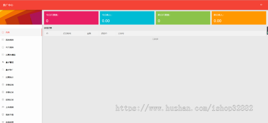 云赏包天V8.1微信打赏视频平台源码网站系统代理平台搭建打赏付费视频源码免签防封