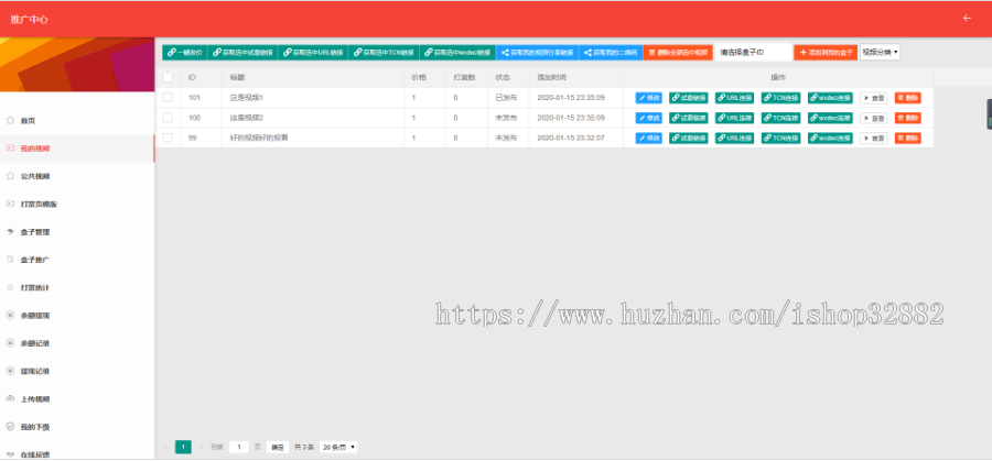 云赏包天V8.1微信打赏视频平台源码网站系统代理平台搭建打赏付费视频源码免签防封