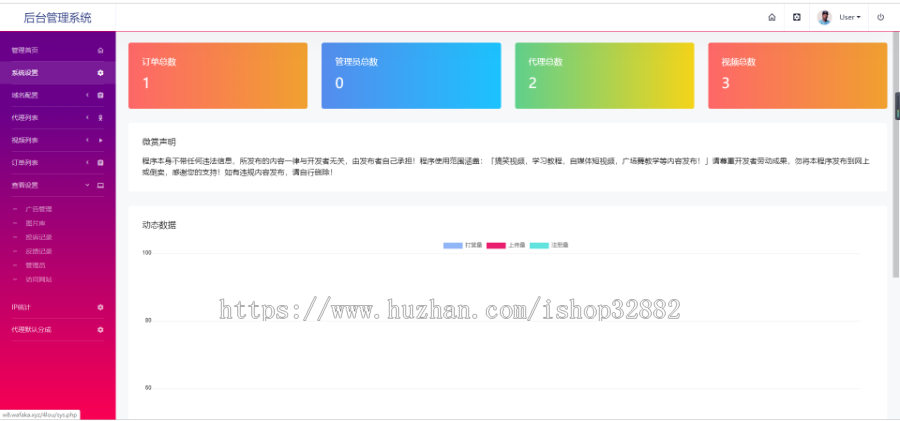 云赏包天V8.1微信打赏视频平台源码网站系统代理平台搭建打赏付费视频源码免签防封