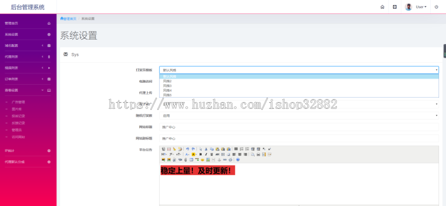 云赏包天V8.1微信打赏视频平台源码网站系统代理平台搭建打赏付费视频源码免签防封