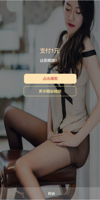 云赏包天V8.1微信打赏视频平台源码网站系统代理平台搭建打赏付费视频源码免签防封