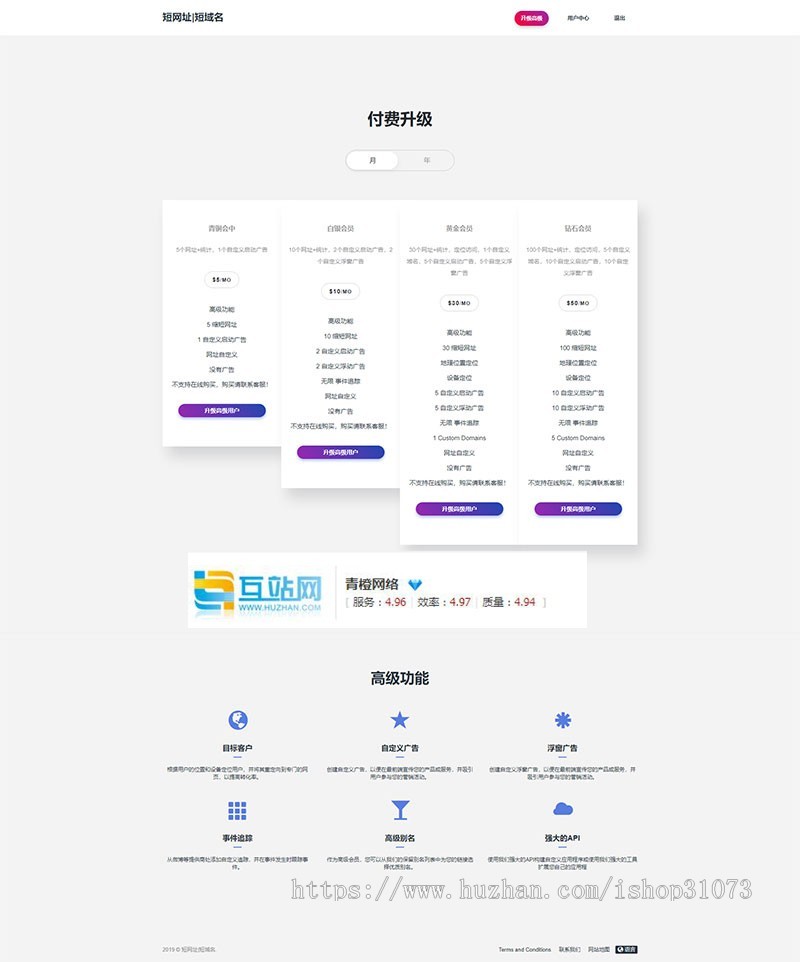 全新PHP网址缩短防封短网址生成系统源码