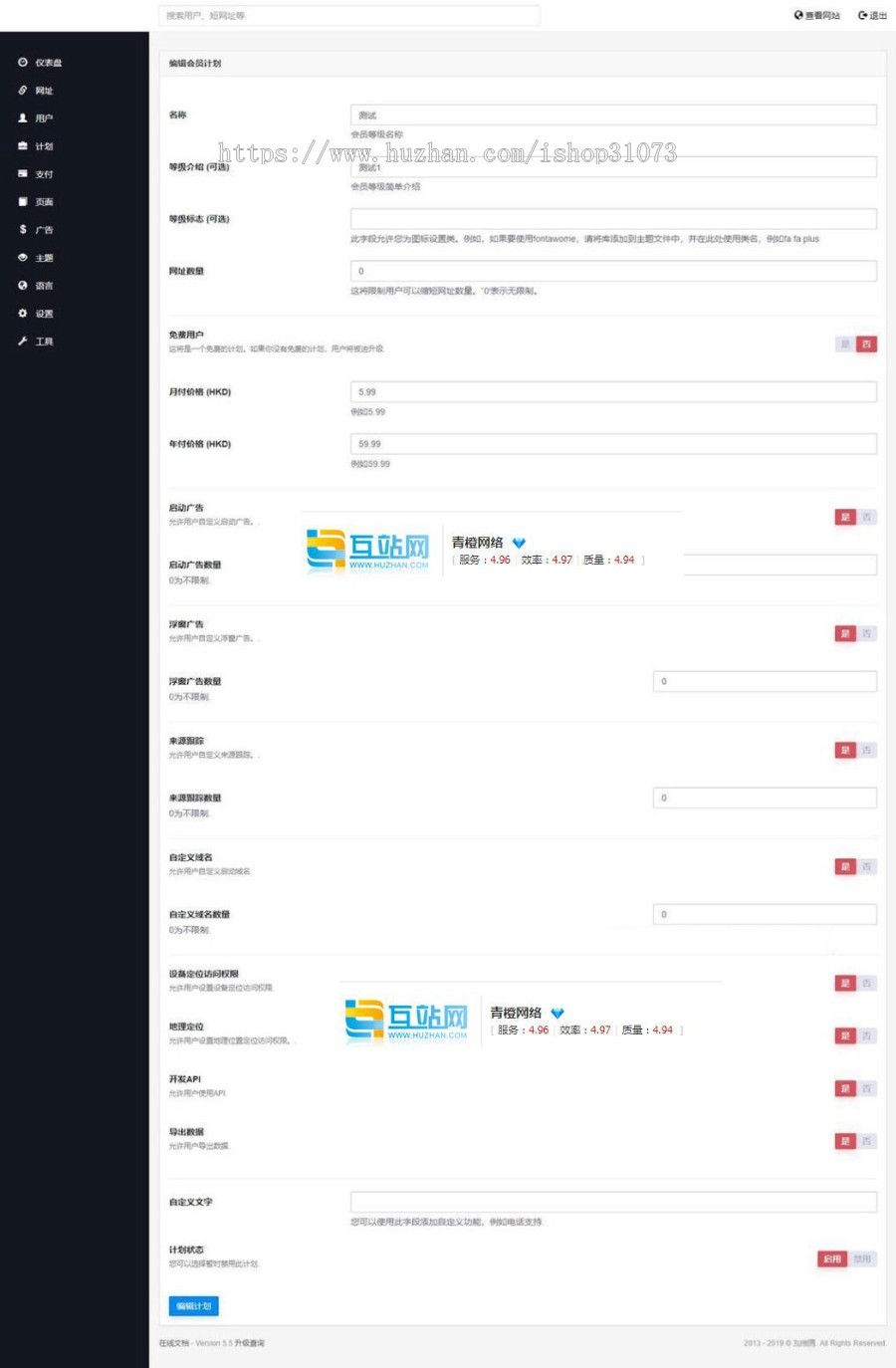全新PHP网址缩短防封短网址生成系统源码