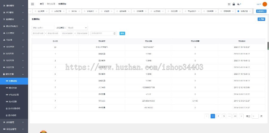 纯JAVA交易所 支持以太坊ERC2.0 BTC等 仿火币交易所 otc 机器人行情 pc+纯原生app