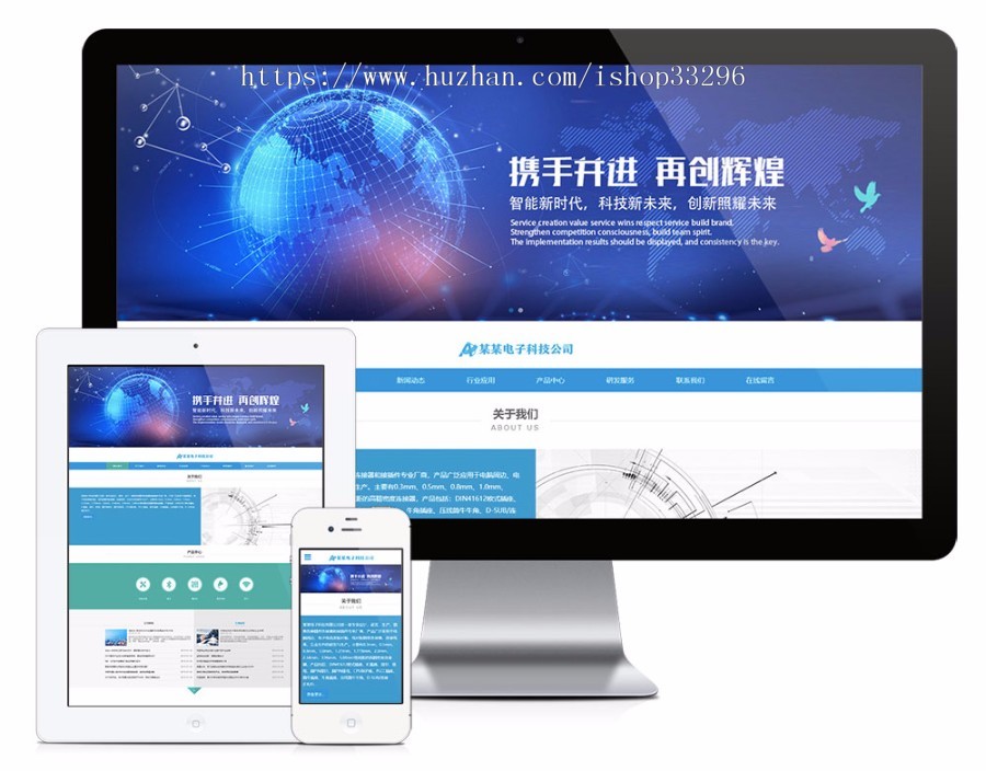 thinkphp响应式精密电子科技公司网站源码（自适应手机端）