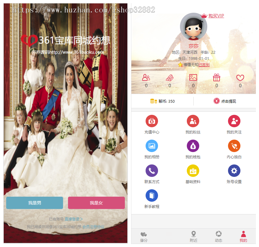 2020可用亲测完美运营婚恋交友源码相亲系统同城交友约会源码可接微信可生成APP