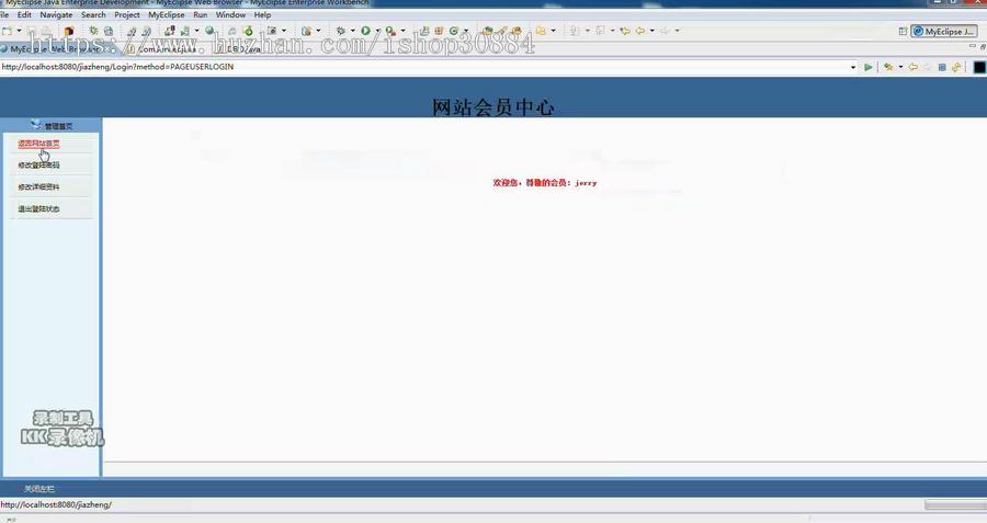 JAVA JSP家政服务网站系统-毕业设计 课程设计 源代码 论文