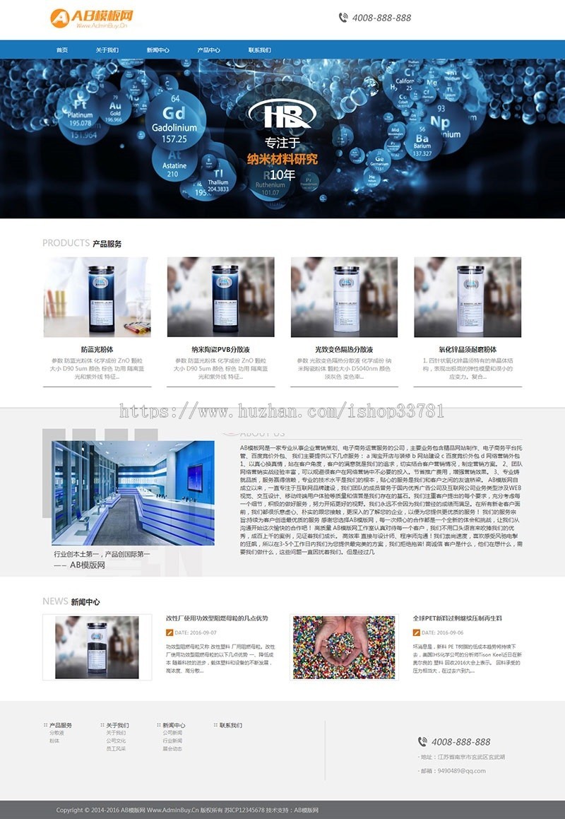 响应式织梦化工工业企业织梦dedecms模板源码带手机版