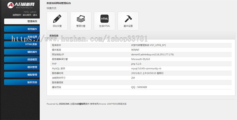 响应式织梦化工工业企业织梦dedecms模板源码带手机版