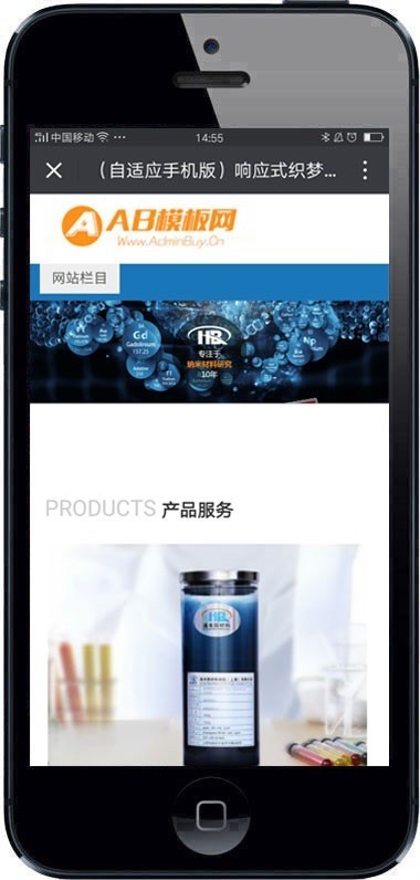 响应式织梦化工工业企业织梦dedecms模板源码带手机版