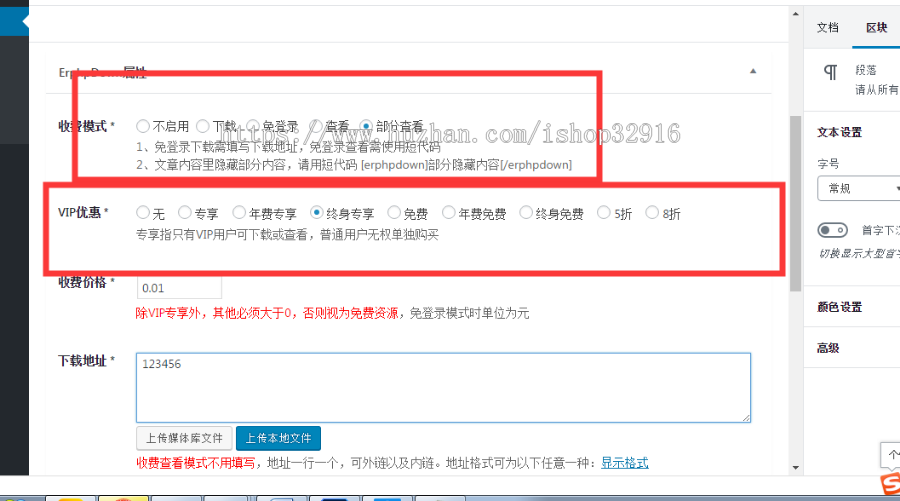 WordPress博客主题+简约新闻自媒体+详细使用教程+安装教程 