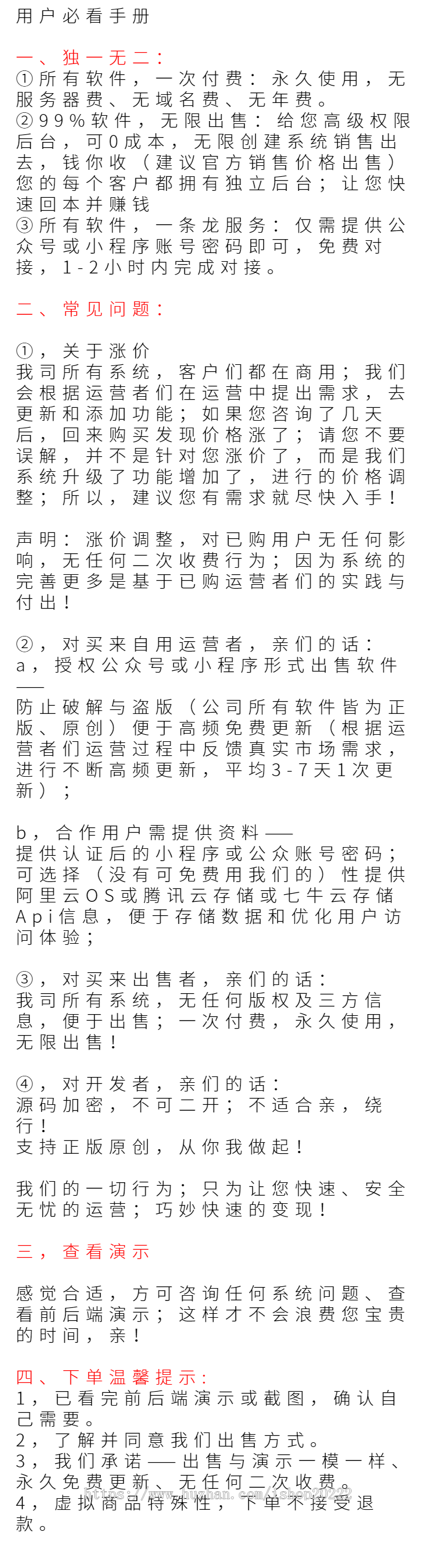 新年发红包讨红包贺卡系统源码