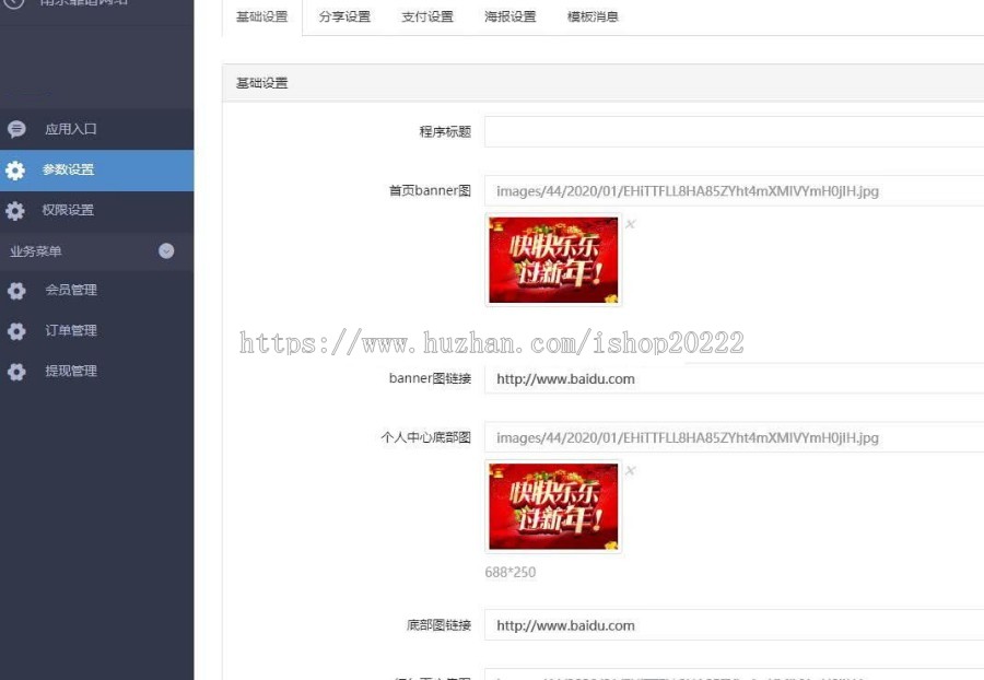 新年发红包讨红包贺卡系统源码