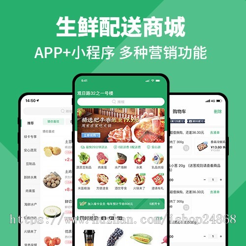 2020新版自研绿色生鲜到家O2O商城农产品蔬菜微信分销商仿叮咚买菜朴朴配送骑手端