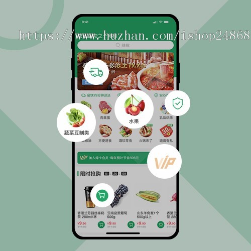 2020新版自研绿色生鲜到家O2O商城农产品蔬菜微信分销商仿叮咚买菜朴朴配送骑手端