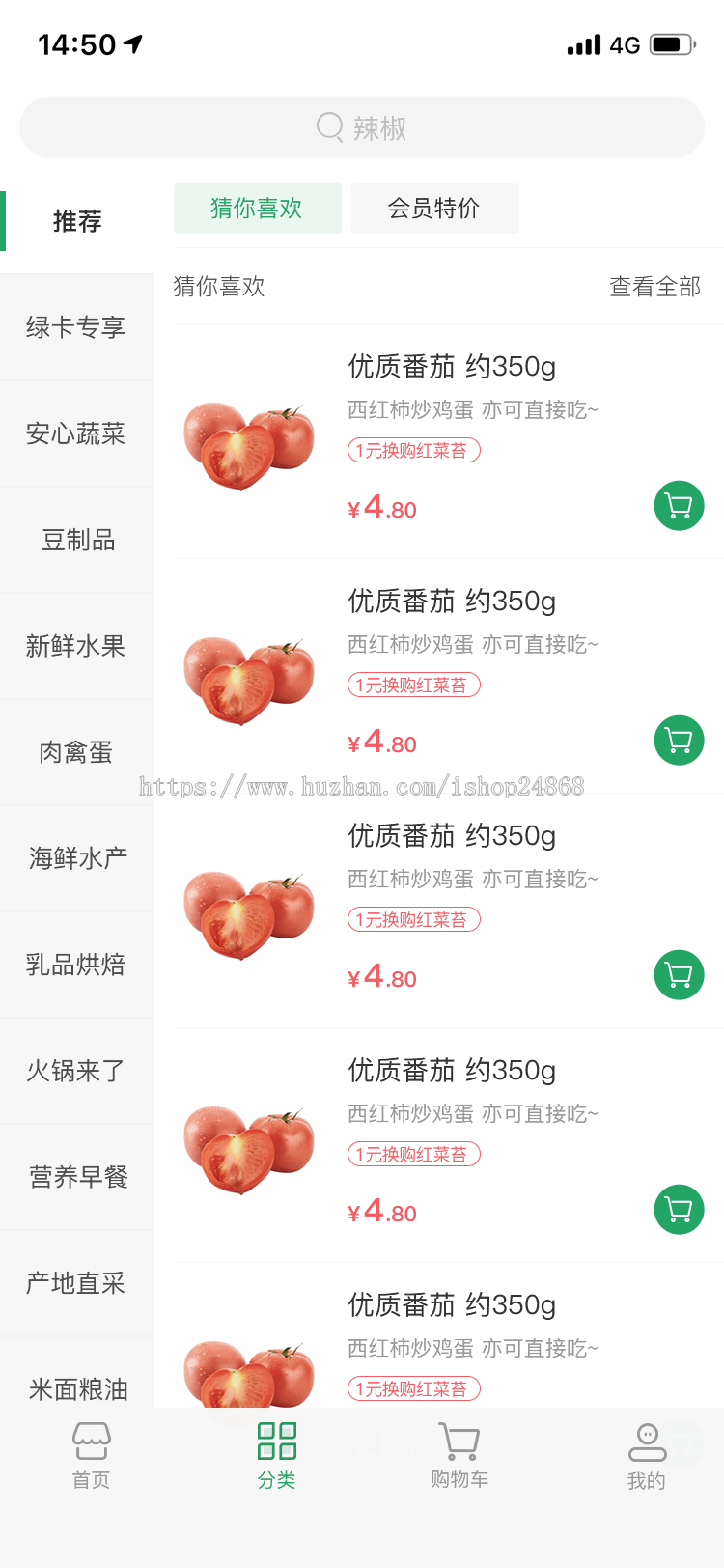 2020新版自研绿色生鲜到家O2O商城农产品蔬菜微信分销商仿叮咚买菜朴朴配送骑手端