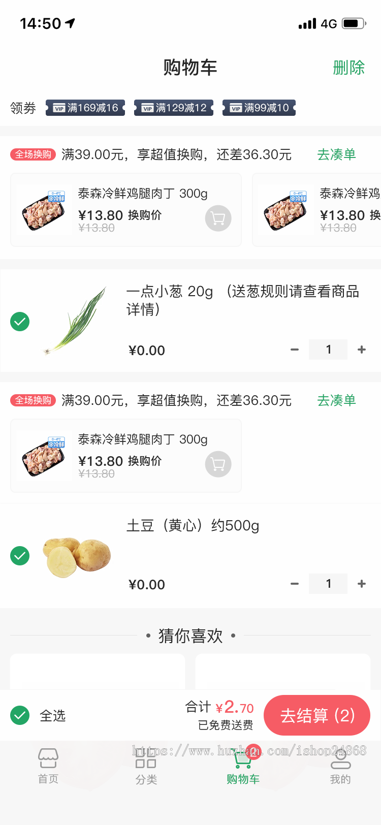 2020新版自研绿色生鲜到家O2O商城农产品蔬菜微信分销商仿叮咚买菜朴朴配送骑手端