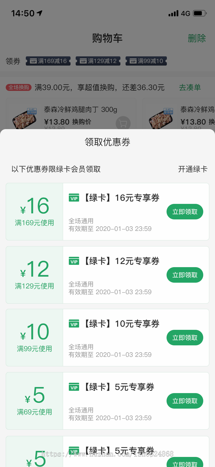 2020新版自研绿色生鲜到家O2O商城农产品蔬菜微信分销商仿叮咚买菜朴朴配送骑手端