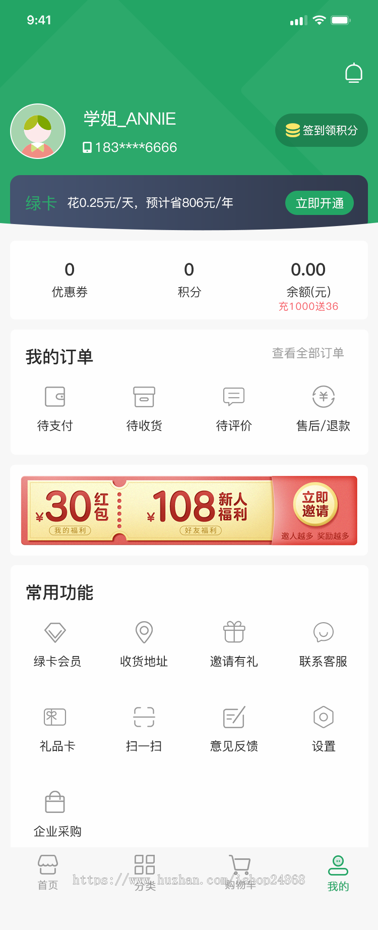 2020新版自研绿色生鲜到家O2O商城农产品蔬菜微信分销商仿叮咚买菜朴朴配送骑手端