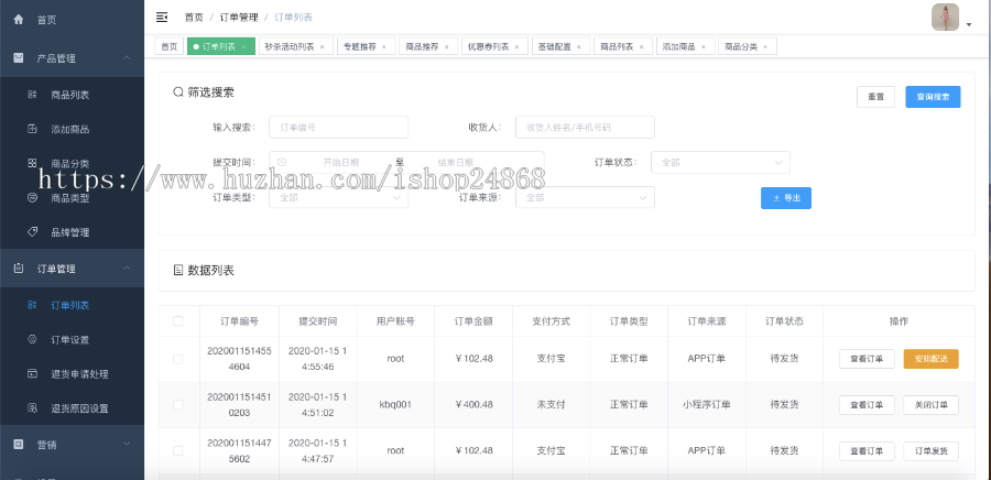 2020新版自研绿色生鲜到家O2O商城农产品蔬菜微信分销商仿叮咚买菜朴朴配送骑手端