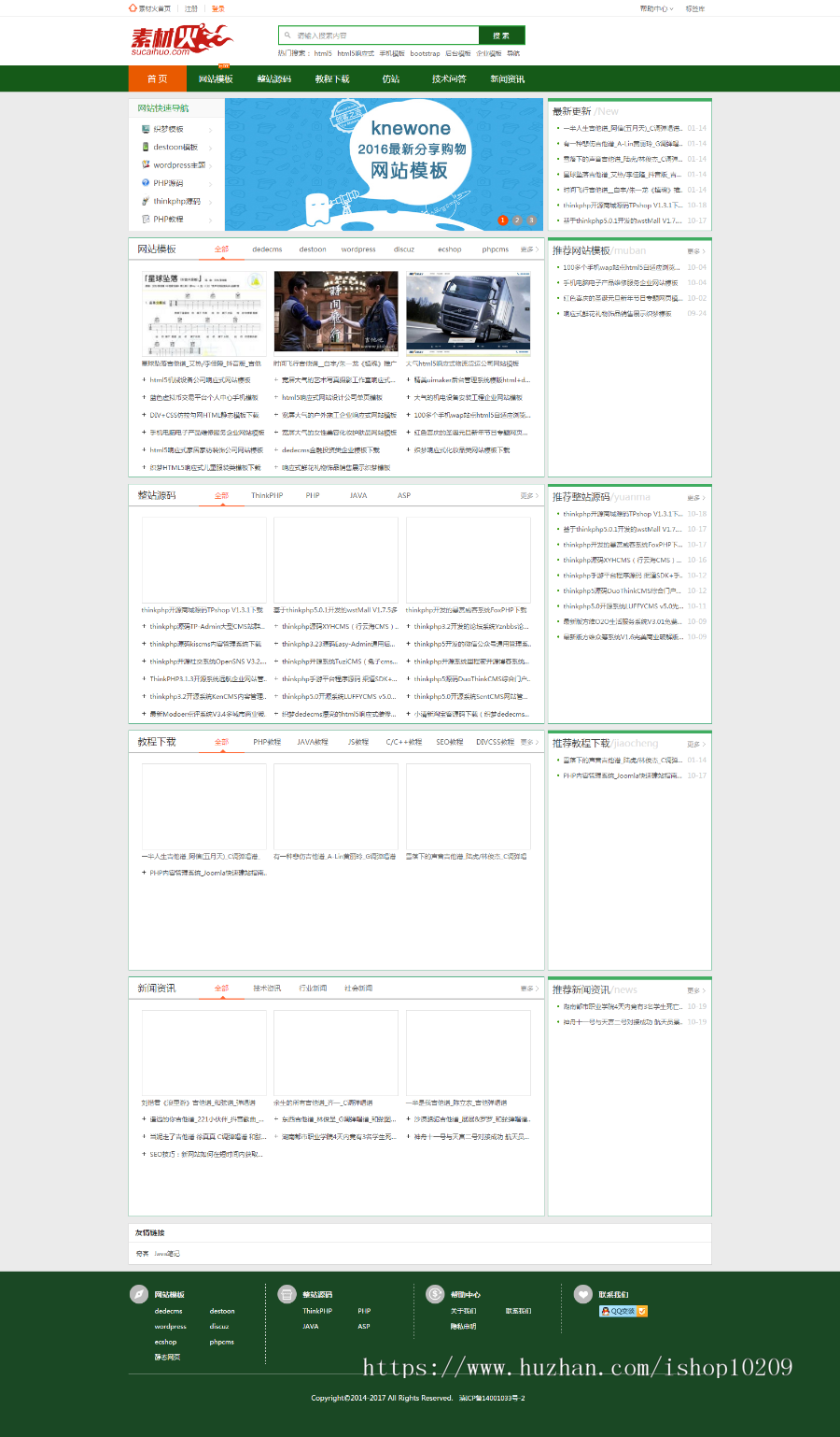 仿素材火虚拟素材资源站整站源码站长网商城交易平台虚拟资源下载绿色版