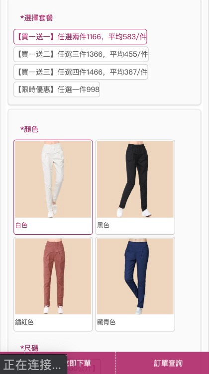 HTML5手机订单系统源码 外贸商品在线下单订单平台 支持单页独立域名,支持二开