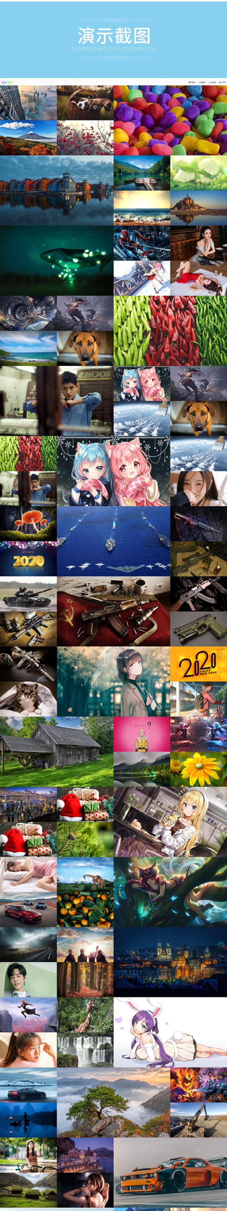 【商业源码】PHP全自动采集在线高清壁纸网站源码