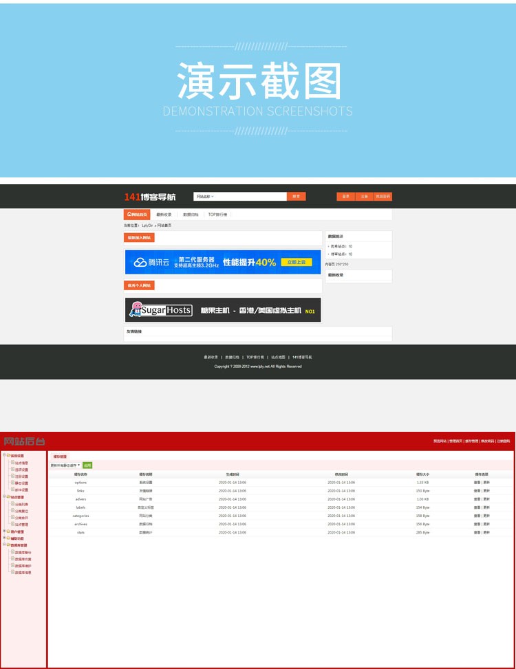 【商业源码】基于35DIR完善版网站分类目录源码 